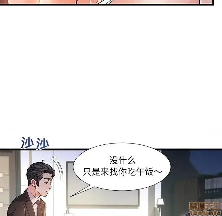 故乡的那些女人 故乡的那些女人 8 第19页