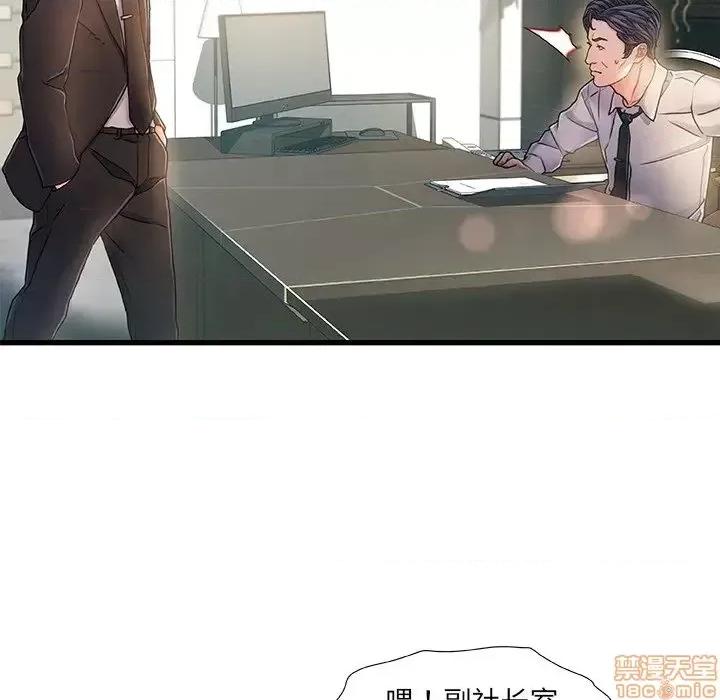 故乡的那些女人 故乡的那些女人 8 第20页
