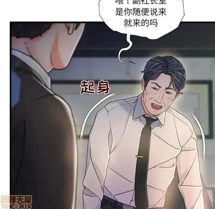 故乡的那些女人 故乡的那些女人 8 第21页