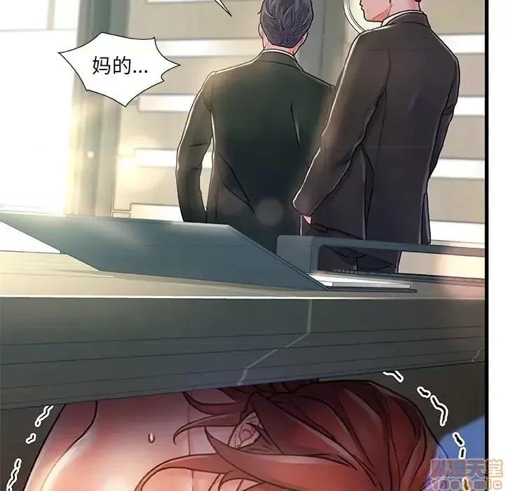 故乡的那些女人 故乡的那些女人 8 第23页
