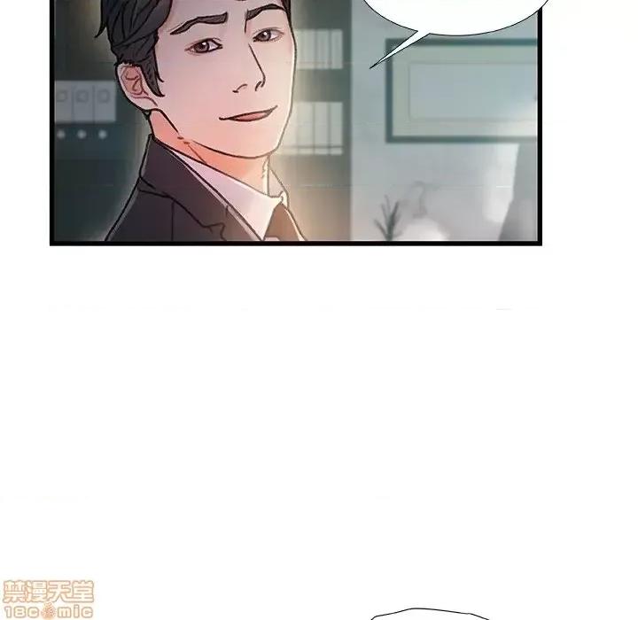 故乡的那些女人 故乡的那些女人 8 第25页