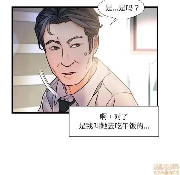 故乡的那些女人 故乡的那些女人 8 第26页