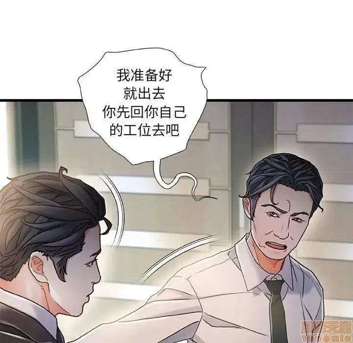 故乡的那些女人 故乡的那些女人 8 第27页