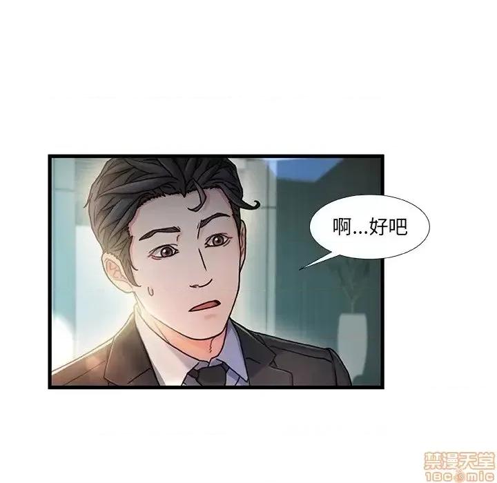 故乡的那些女人 故乡的那些女人 8 第29页