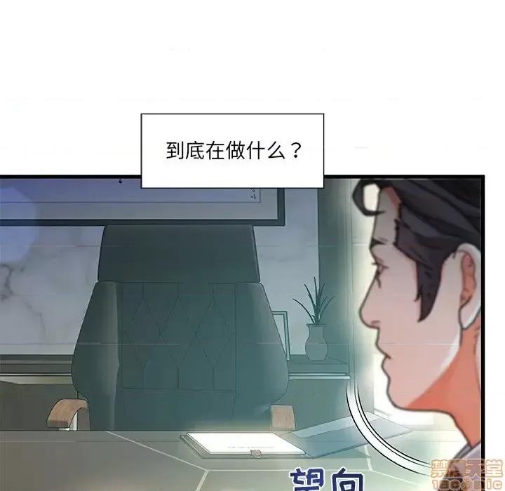 故乡的那些女人 故乡的那些女人 8 第30页
