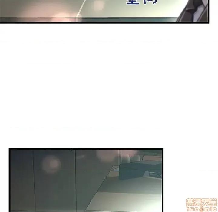 故乡的那些女人 故乡的那些女人 8 第31页
