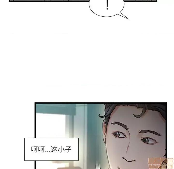 故乡的那些女人 故乡的那些女人 8 第34页