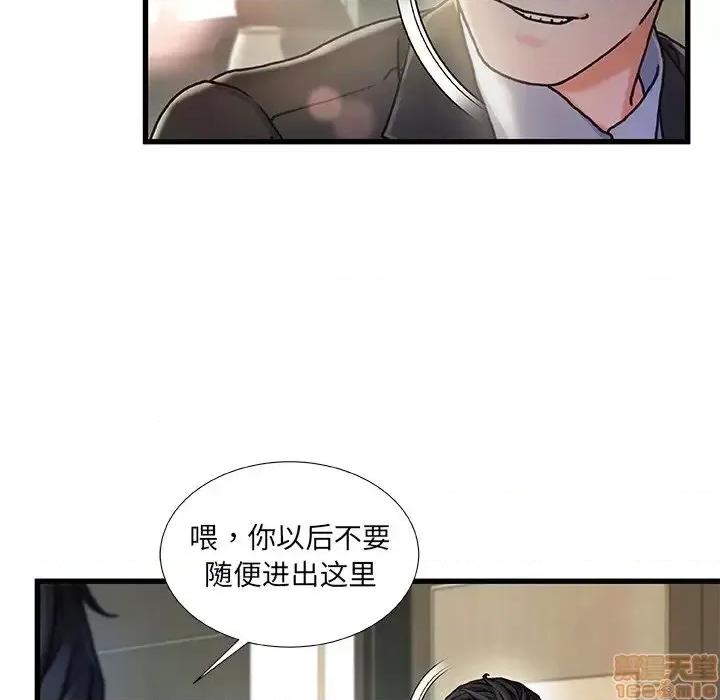 故乡的那些女人 故乡的那些女人 8 第35页