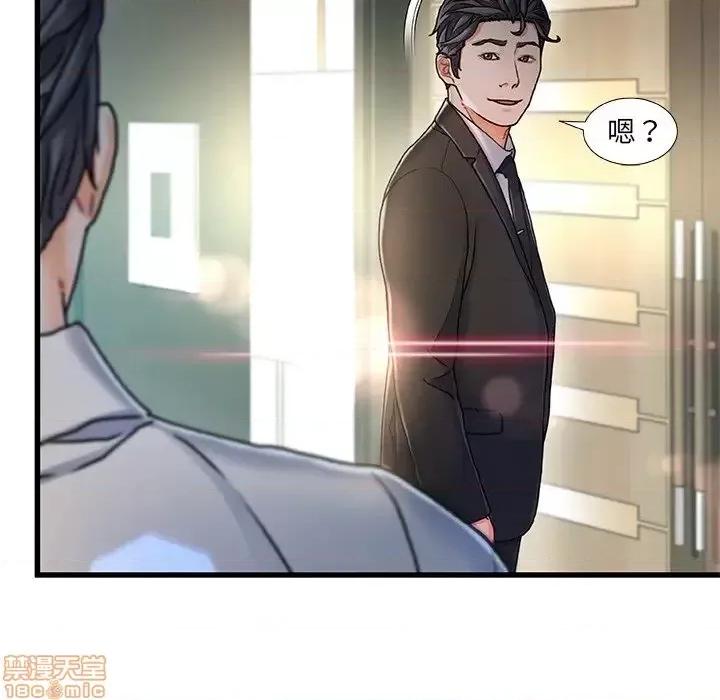 故乡的那些女人 故乡的那些女人 8 第36页