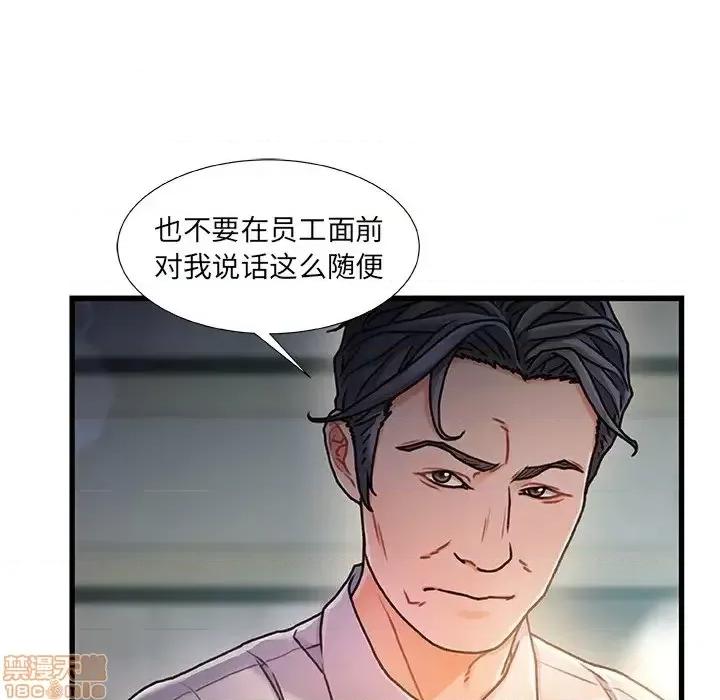故乡的那些女人 故乡的那些女人 8 第37页