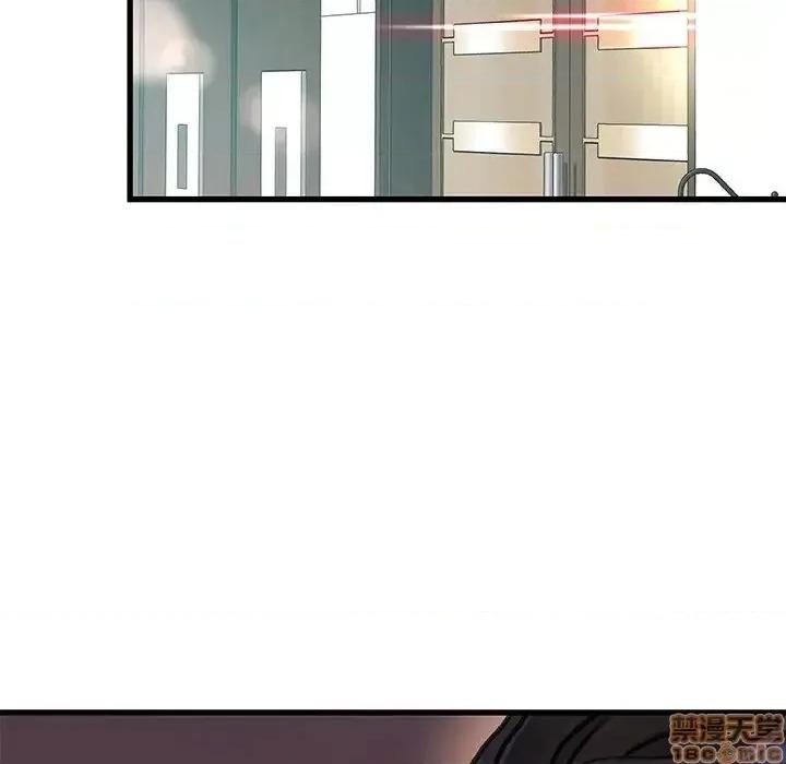 故乡的那些女人 故乡的那些女人 8 第39页