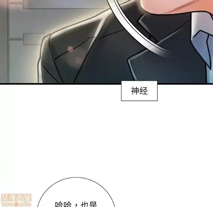 故乡的那些女人 故乡的那些女人 8 第41页