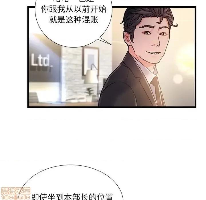 故乡的那些女人 故乡的那些女人 8 第42页