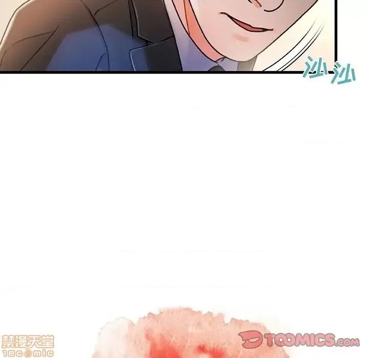 故乡的那些女人 故乡的那些女人 8 第45页