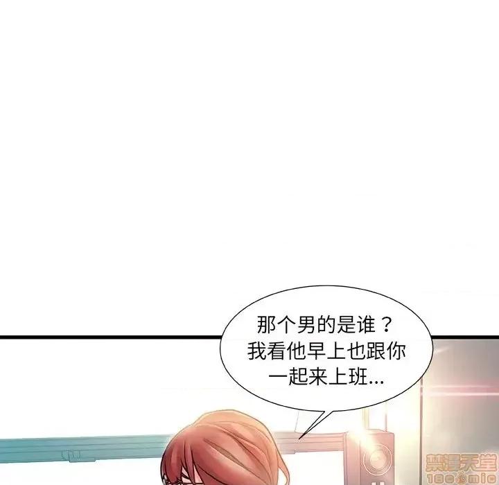 故乡的那些女人 故乡的那些女人 8 第47页