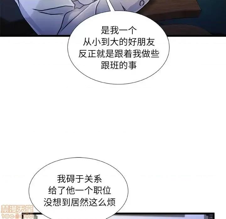 故乡的那些女人 故乡的那些女人 8 第49页