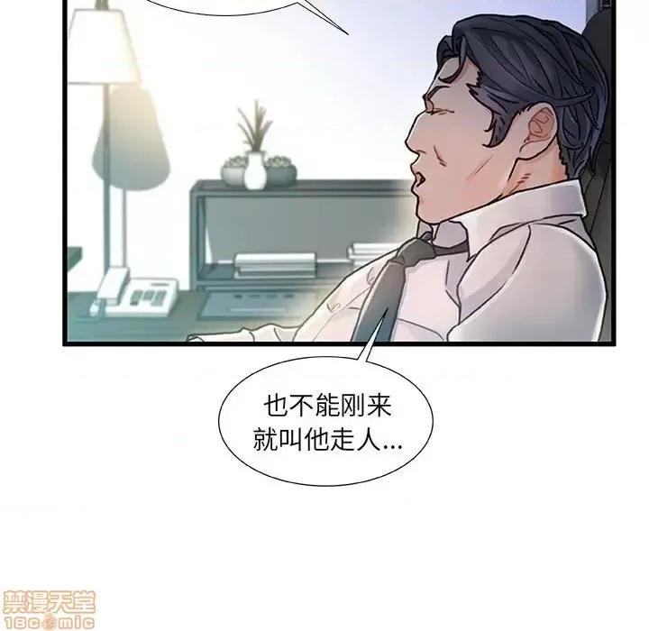 故乡的那些女人 故乡的那些女人 8 第50页