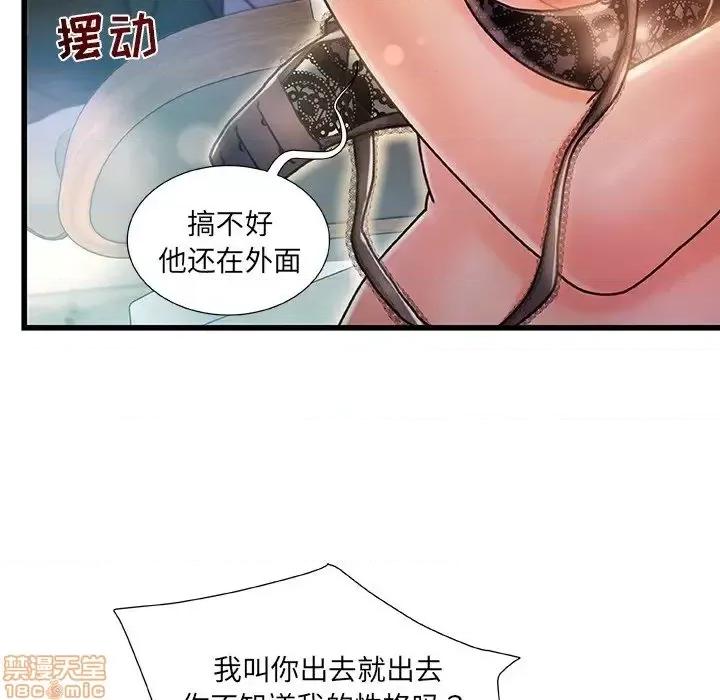 故乡的那些女人 故乡的那些女人 8 第55页