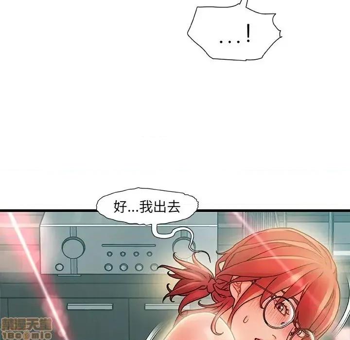故乡的那些女人 故乡的那些女人 8 第57页