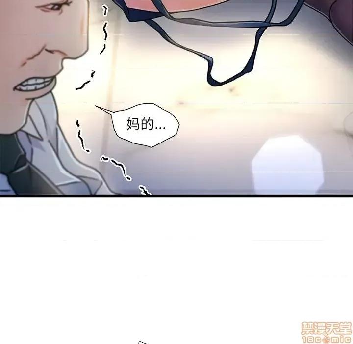 故乡的那些女人 故乡的那些女人 8 第59页