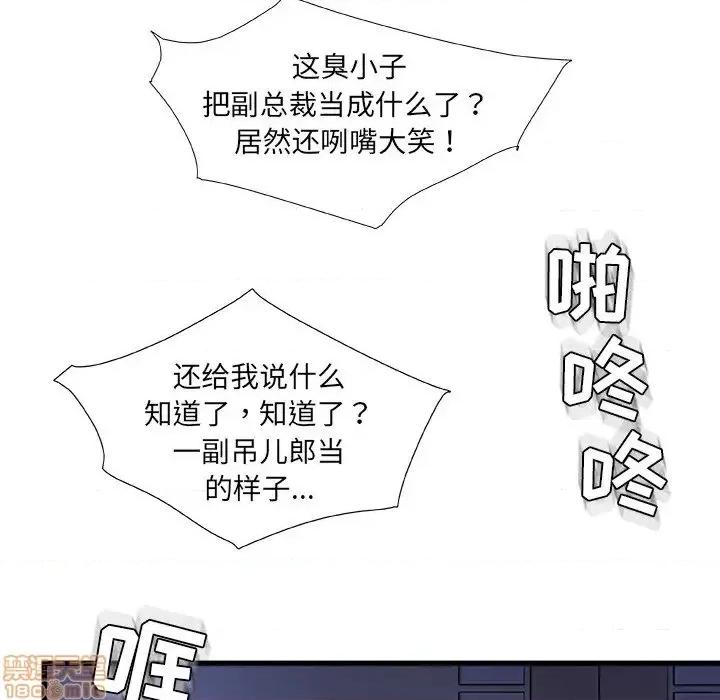 故乡的那些女人 故乡的那些女人 8 第60页