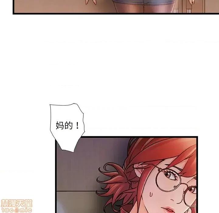 故乡的那些女人 故乡的那些女人 8 第62页