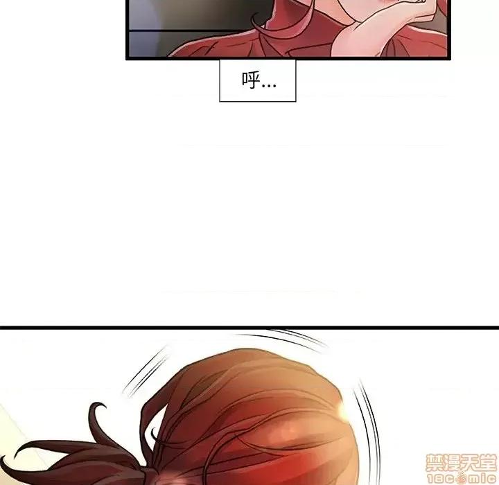 故乡的那些女人 故乡的那些女人 8 第63页