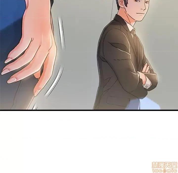 故乡的那些女人 故乡的那些女人 8 第65页