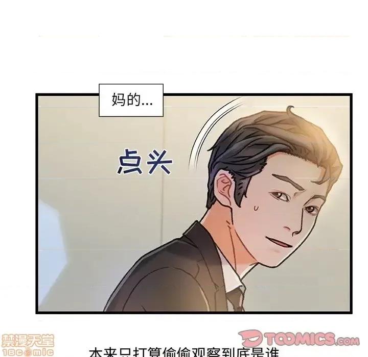 故乡的那些女人 故乡的那些女人 8 第66页