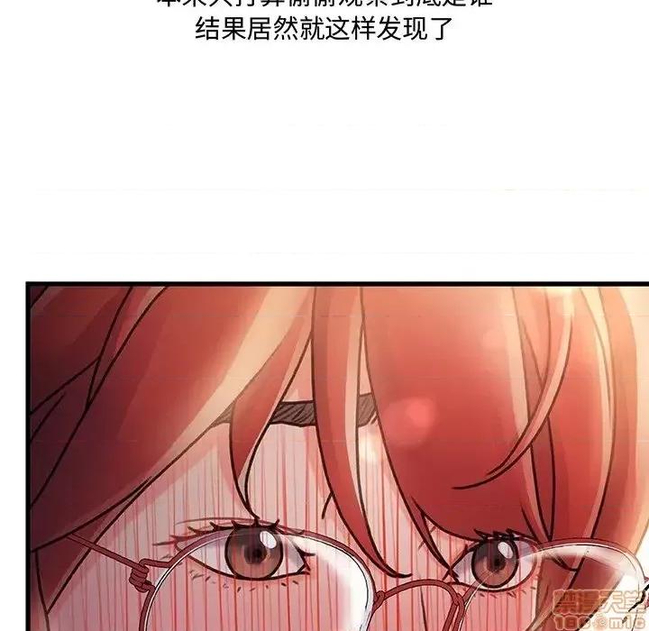 故乡的那些女人 故乡的那些女人 8 第67页