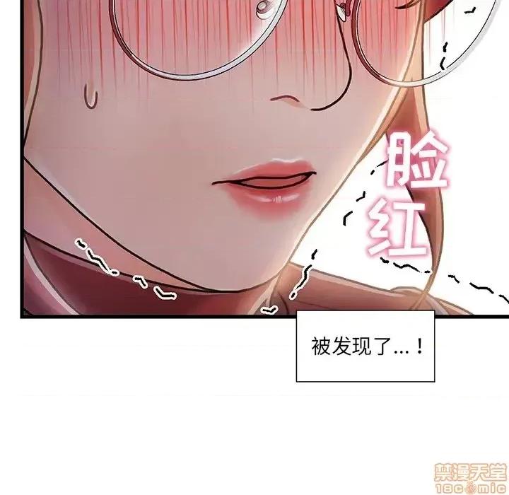 故乡的那些女人 故乡的那些女人 8 第68页
