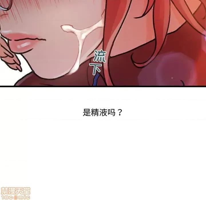 故乡的那些女人 故乡的那些女人 8 第71页