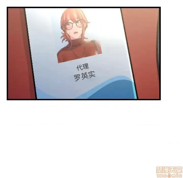 故乡的那些女人 故乡的那些女人 8 第72页