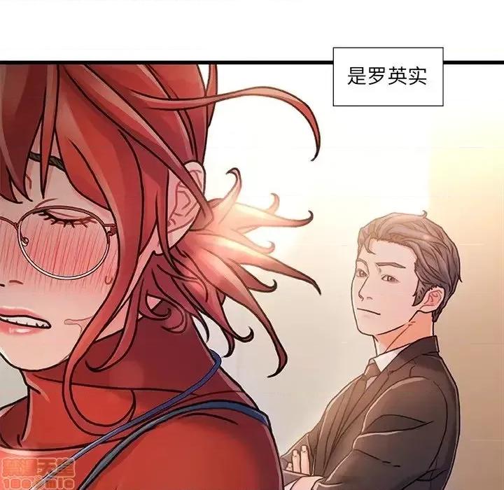 故乡的那些女人 故乡的那些女人 8 第73页