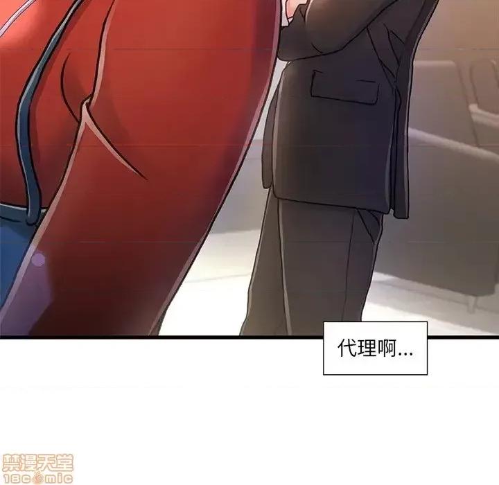 故乡的那些女人 故乡的那些女人 8 第74页