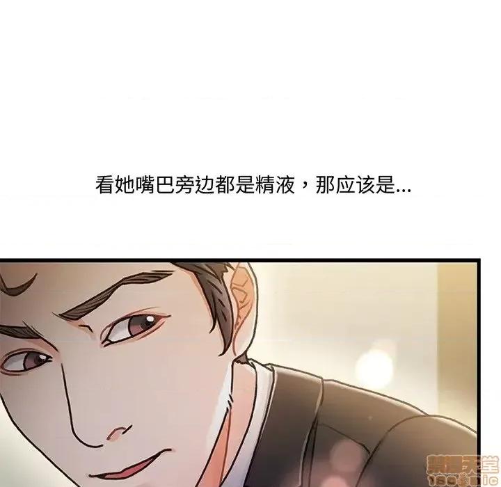 故乡的那些女人 故乡的那些女人 8 第75页