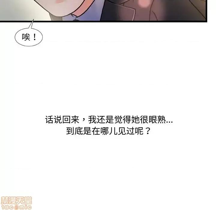 故乡的那些女人 故乡的那些女人 8 第76页