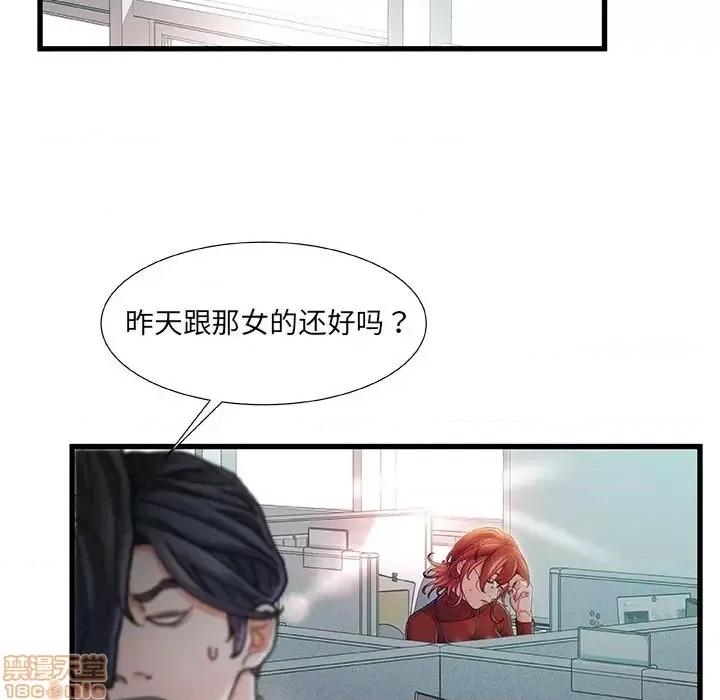故乡的那些女人 故乡的那些女人 8 第78页