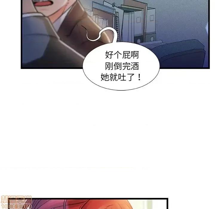 故乡的那些女人 故乡的那些女人 8 第79页