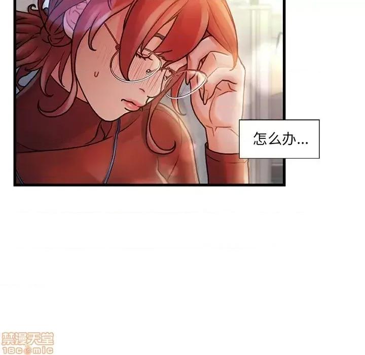 故乡的那些女人 故乡的那些女人 8 第80页