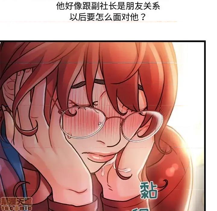 故乡的那些女人 故乡的那些女人 8 第81页