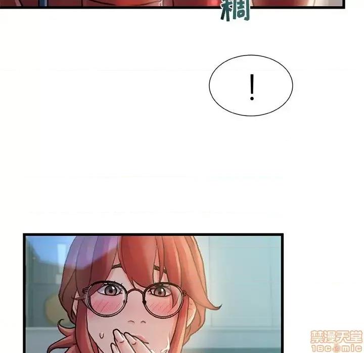 故乡的那些女人 故乡的那些女人 8 第82页