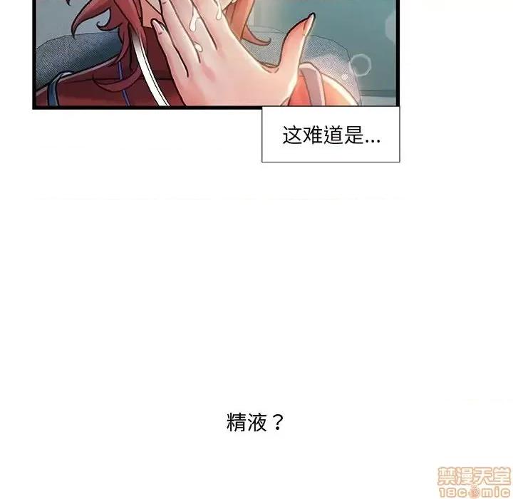 故乡的那些女人 故乡的那些女人 8 第83页