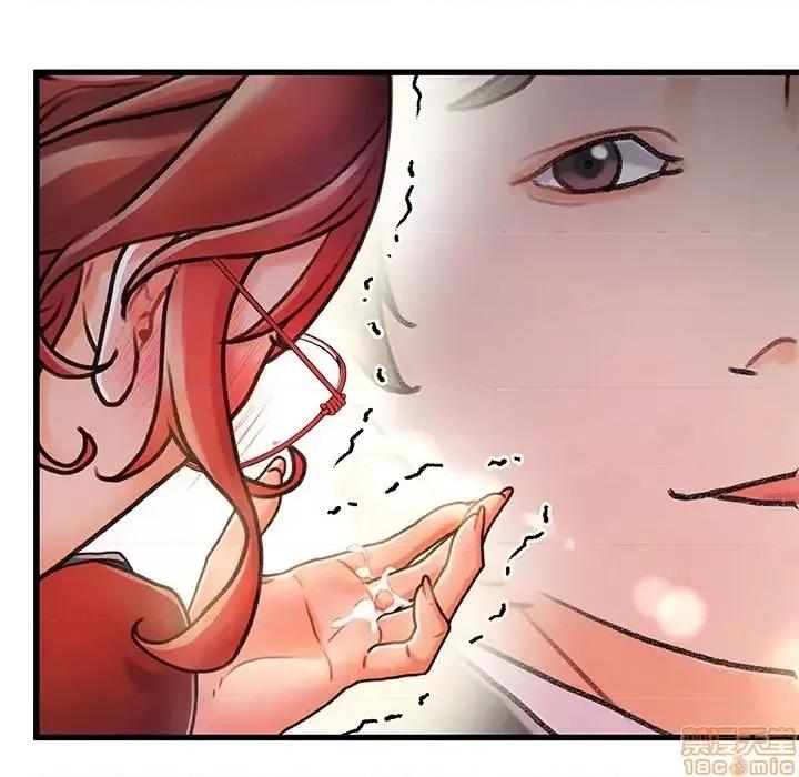 故乡的那些女人 故乡的那些女人 8 第84页