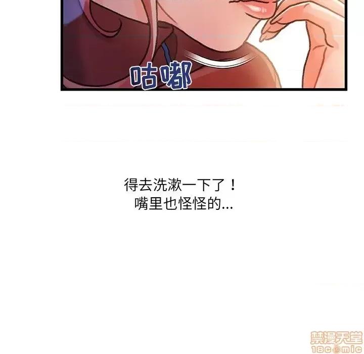 故乡的那些女人 故乡的那些女人 8 第86页