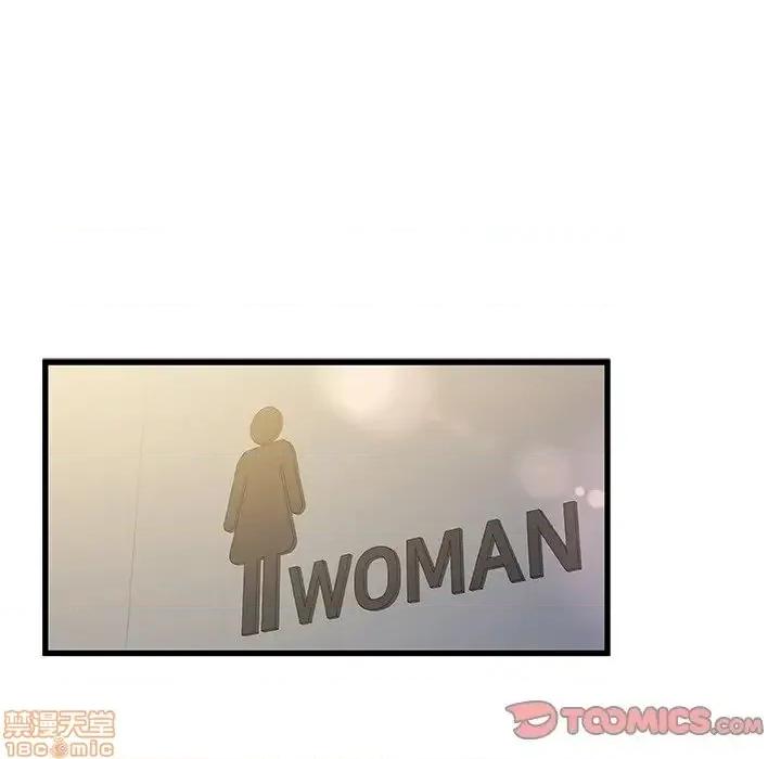 故乡的那些女人 故乡的那些女人 8 第87页