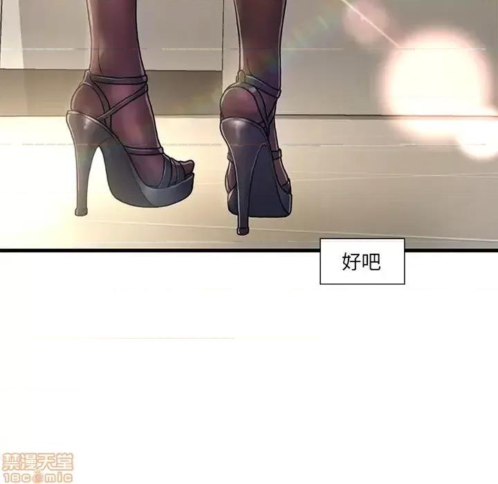 故乡的那些女人 故乡的那些女人 8 第90页