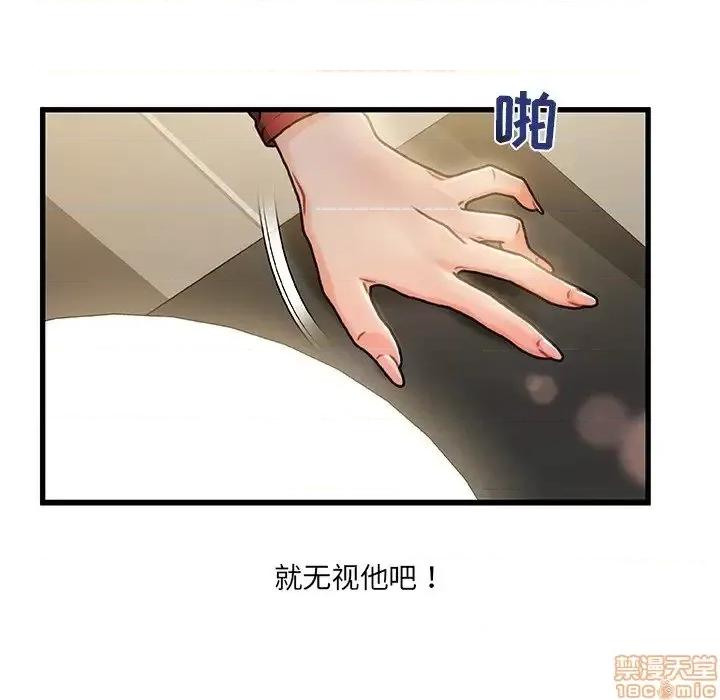 故乡的那些女人 故乡的那些女人 8 第91页