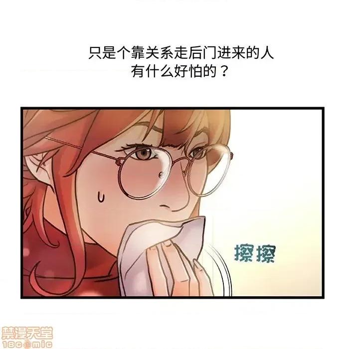故乡的那些女人 故乡的那些女人 8 第94页