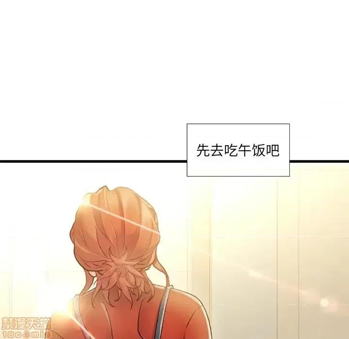 故乡的那些女人 故乡的那些女人 8 第95页